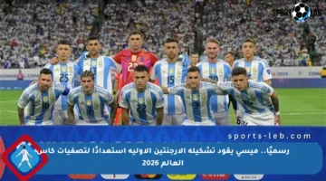 رسميًا.. ميسي يقود تشكيلة الأرجنتين الأولية استعدادًا لتصفيات كأس العالم 2026